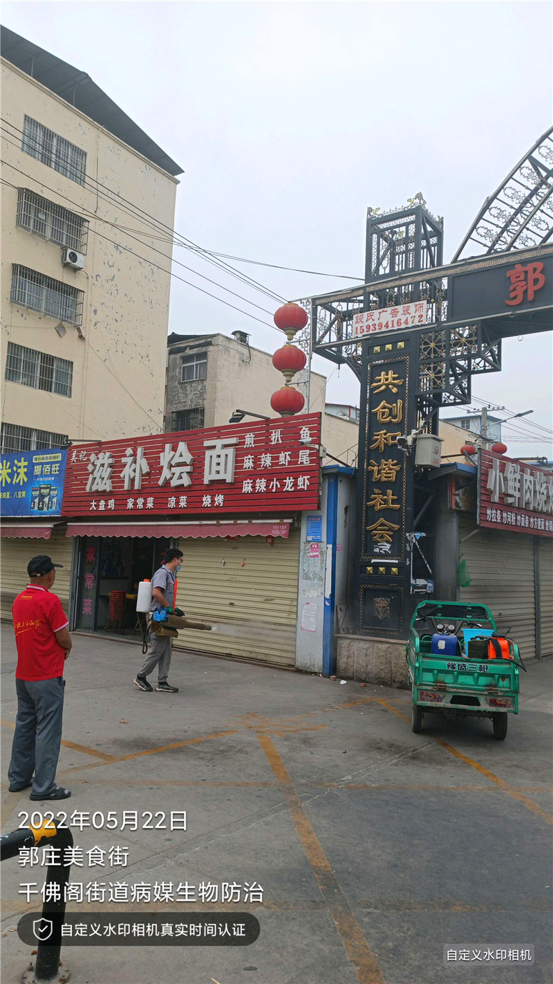 美食街消殺服務現(xiàn)場